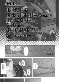 (C81) [Kachusha (Chomes)] Youjo Monzetsu Tengoku Sou Mon Hen 2 [Chinese] [silent_aoi个人汉化] - page 6