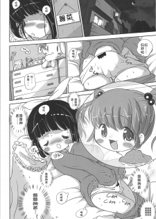 (C81) [Kachusha (Chomes)] Youjo Monzetsu Tengoku Sou Mon Hen 2 [Chinese] [silent_aoi个人汉化] - page 7