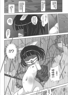 (C81) [Kachusha (Chomes)] Youjo Monzetsu Tengoku Sou Mon Hen 2 [Chinese] [silent_aoi个人汉化] - page 21