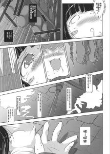 (C81) [Kachusha (Chomes)] Youjo Monzetsu Tengoku Sou Mon Hen 2 [Chinese] [silent_aoi个人汉化] - page 18