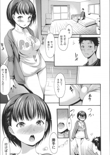 [E-Musu Aki] Nuresuji - page 22