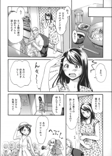 [E-Musu Aki] Nuresuji - page 33