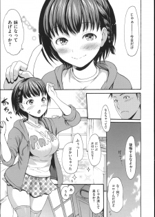 [E-Musu Aki] Nuresuji - page 14
