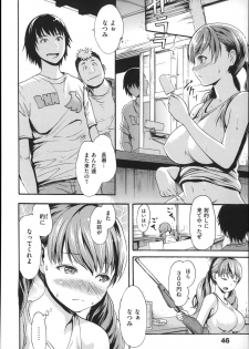 [E-Musu Aki] Nuresuji - page 49