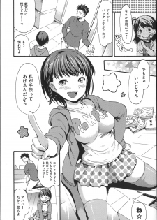 [E-Musu Aki] Nuresuji - page 13