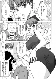(COMIC1☆9) [Namakemono Kishidan (Tanaka Aji)] DELIVERY NIKU BENKI (Dragon Ball Z) - page 3