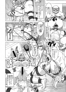 (COMIC1☆9) [Namakemono Kishidan (Tanaka Aji)] DELIVERY NIKU BENKI (Dragon Ball Z) - page 10