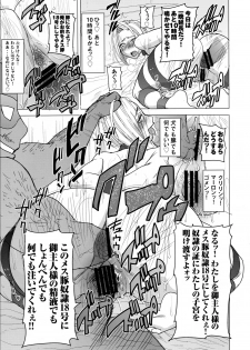 (COMIC1☆9) [Namakemono Kishidan (Tanaka Aji)] DELIVERY NIKU BENKI (Dragon Ball Z) - page 13