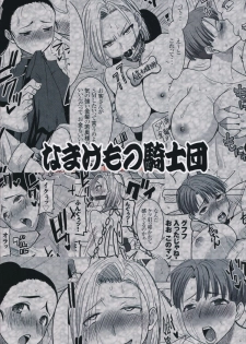 (COMIC1☆9) [Namakemono Kishidan (Tanaka Aji)] DELIVERY NIKU BENKI (Dragon Ball Z) - page 2
