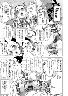 (COMIC1☆9) [Namakemono Kishidan (Tanaka Aji)] DELIVERY NIKU BENKI (Dragon Ball Z) - page 21