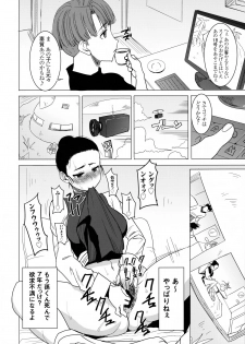 (COMIC1☆9) [Namakemono Kishidan (Tanaka Aji)] DELIVERY NIKU BENKI (Dragon Ball Z) - page 16