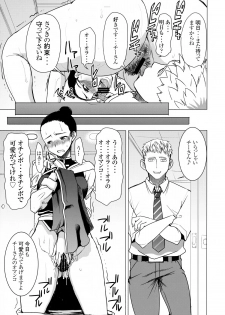 (COMIC1☆9) [Namakemono Kishidan (Tanaka Aji)] DELIVERY NIKU BENKI (Dragon Ball Z) - page 23