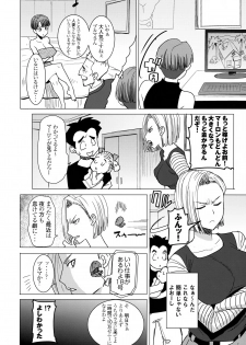 (COMIC1☆9) [Namakemono Kishidan (Tanaka Aji)] DELIVERY NIKU BENKI (Dragon Ball Z) - page 8