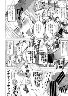 (COMIC1☆9) [Namakemono Kishidan (Tanaka Aji)] DELIVERY NIKU BENKI (Dragon Ball Z) - page 12