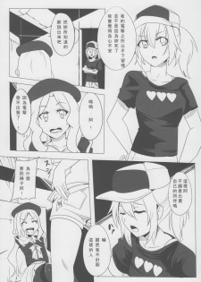 (FF22) [Magukappu (Magukappu)] Frenda-chan no Biribiri Choukyou Hou (Toaru Kagaku no Railgun) [Chinese] - page 5