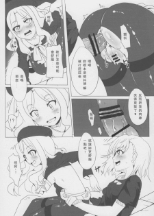 (FF22) [Magukappu (Magukappu)] Frenda-chan no Biribiri Choukyou Hou (Toaru Kagaku no Railgun) [Chinese] - page 17