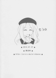 (FF22) [Magukappu (Magukappu)] Frenda-chan no Biribiri Choukyou Hou (Toaru Kagaku no Railgun) [Chinese] - page 26