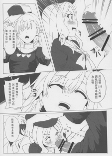 (FF22) [Magukappu (Magukappu)] Frenda-chan no Biribiri Choukyou Hou (Toaru Kagaku no Railgun) [Chinese] - page 6