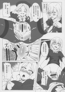 (FF22) [Magukappu (Magukappu)] Frenda-chan no Biribiri Choukyou Hou (Toaru Kagaku no Railgun) [Chinese] - page 10