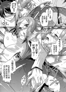 (COMIC1☆9) [Achumuchi (Inui Achu, Muchi)] Tanetsuke Renshuukan Katori (Kantai Collection -KanColle-) [Chinese] [空気系☆漢化] - page 18