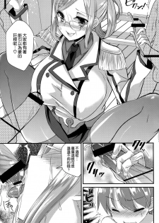 (COMIC1☆9) [Achumuchi (Inui Achu, Muchi)] Tanetsuke Renshuukan Katori (Kantai Collection -KanColle-) [Chinese] [空気系☆漢化] - page 8