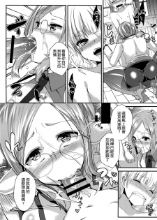 (COMIC1☆9) [Achumuchi (Inui Achu, Muchi)] Tanetsuke Renshuukan Katori (Kantai Collection -KanColle-) [Chinese] [空気系☆漢化] - page 9