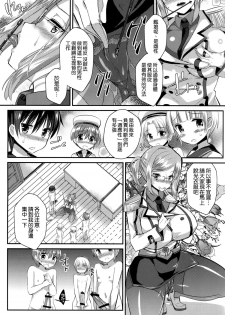 (COMIC1☆9) [Achumuchi (Inui Achu, Muchi)] Tanetsuke Renshuukan Katori (Kantai Collection -KanColle-) [Chinese] [空気系☆漢化] - page 7