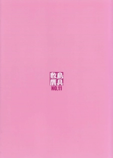 (C84) [Shikishima GunTool (Shikishima Tenki, Shikishima Shoutarou)] Himegoto Techou II (Kyoukai Senjou no Horizon) [English] [Tigoris Translates] - page 42