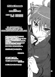 (COMIC1☆6) [PX-Real (Kumoi Takashi)] SIG Siri (Mahou Shoujo Lyrical Nanoha) [English] [Tigoris Translates] - page 25