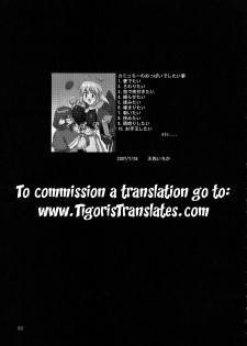 (C72) [Tridisaster (Saida Kazuaki)] Kokuyoku Oujo | Black Wing Princess (Utawarerumono) [English] [Tigoris Translates] - page 22