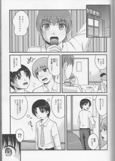 [Anthology] Nozoite wa Ikenai NEO - Do Not Peep NEO! - page 45