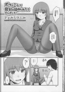 [Anthology] Nozoite wa Ikenai NEO - Do Not Peep NEO! - page 46