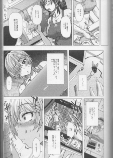 [Anthology] Nozoite wa Ikenai NEO - Do Not Peep NEO! - page 41