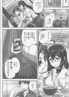 [Anthology] Nozoite wa Ikenai NEO - Do Not Peep NEO! - page 8
