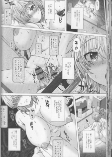 [Anthology] Nozoite wa Ikenai NEO - Do Not Peep NEO! - page 32