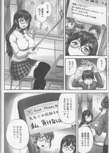 [Anthology] Nozoite wa Ikenai NEO - Do Not Peep NEO! - page 10