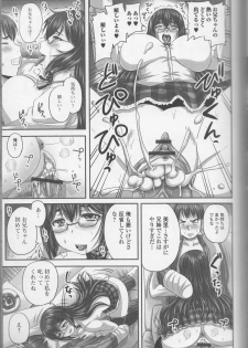 [Anthology] Nozoite wa Ikenai NEO - Do Not Peep NEO! - page 21