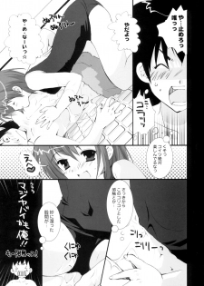 (C65) [PINK CHUCHU (Mikeou)] PETA ICHI 01 (Ichigo 100%) - page 11