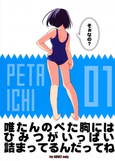 (C65) [PINK CHUCHU (Mikeou)] PETA ICHI 01 (Ichigo 100%) - page 28