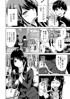 [Okumori Boy] Houkago Futari Bocchi [Digital] - page 31