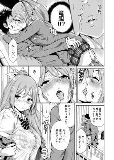 [Okumori Boy] Houkago Futari Bocchi [Digital] - page 12