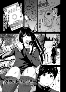 [Okumori Boy] Houkago Futari Bocchi [Digital] - page 28