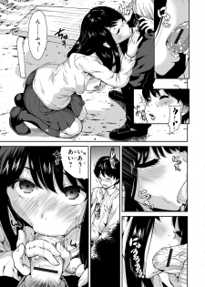 [Okumori Boy] Houkago Futari Bocchi [Digital] - page 38