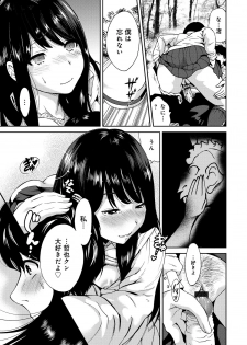 [Okumori Boy] Houkago Futari Bocchi [Digital] - page 46