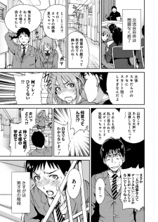 [Okumori Boy] Houkago Futari Bocchi [Digital] - page 8