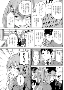 [Okumori Boy] Houkago Futari Bocchi [Digital] - page 6