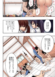 [win win] Bokujou Shuugeki Hen - Sono 3 Ikenie, Kyonyuu ○gakusei! - Sono 4 Nanorideru Nyyuki, Yumi... + Omake - page 34