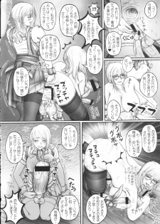 (C79) [LOWHIDE PROJECT (LOWHIDE)] Hokeni Nishina Akane no Yuuutsu - page 21