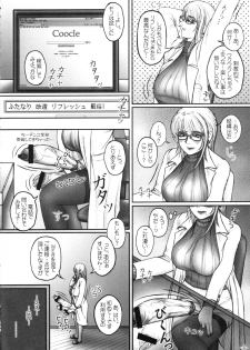 (C79) [LOWHIDE PROJECT (LOWHIDE)] Hokeni Nishina Akane no Yuuutsu - page 5