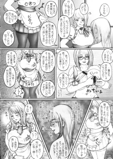 (C79) [LOWHIDE PROJECT (LOWHIDE)] Hokeni Nishina Akane no Yuuutsu - page 11